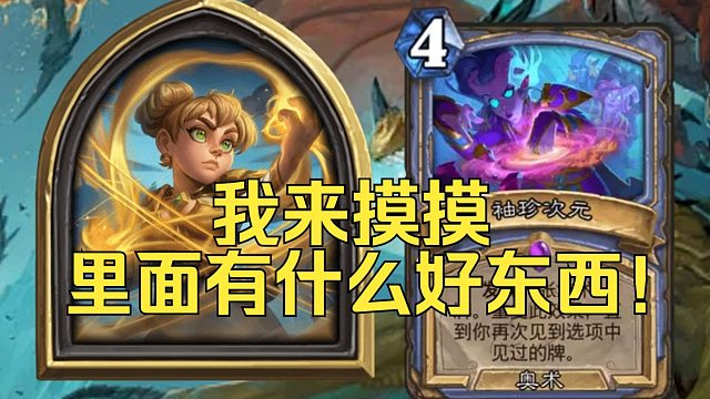 【炉石传说】时光旅行者克罗米全语音彩蛋！含抱歉！