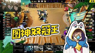 【神超】圖神雙冠王