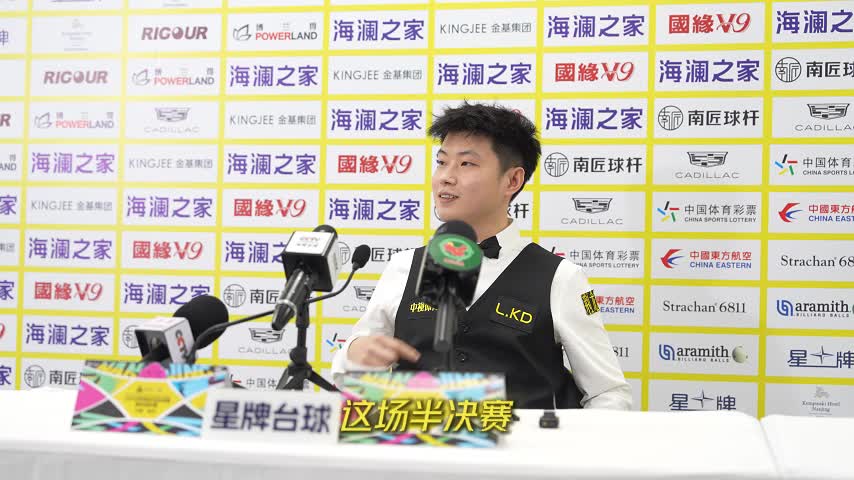 赵心童谈吴宜泽：如何看待其优异发挥？