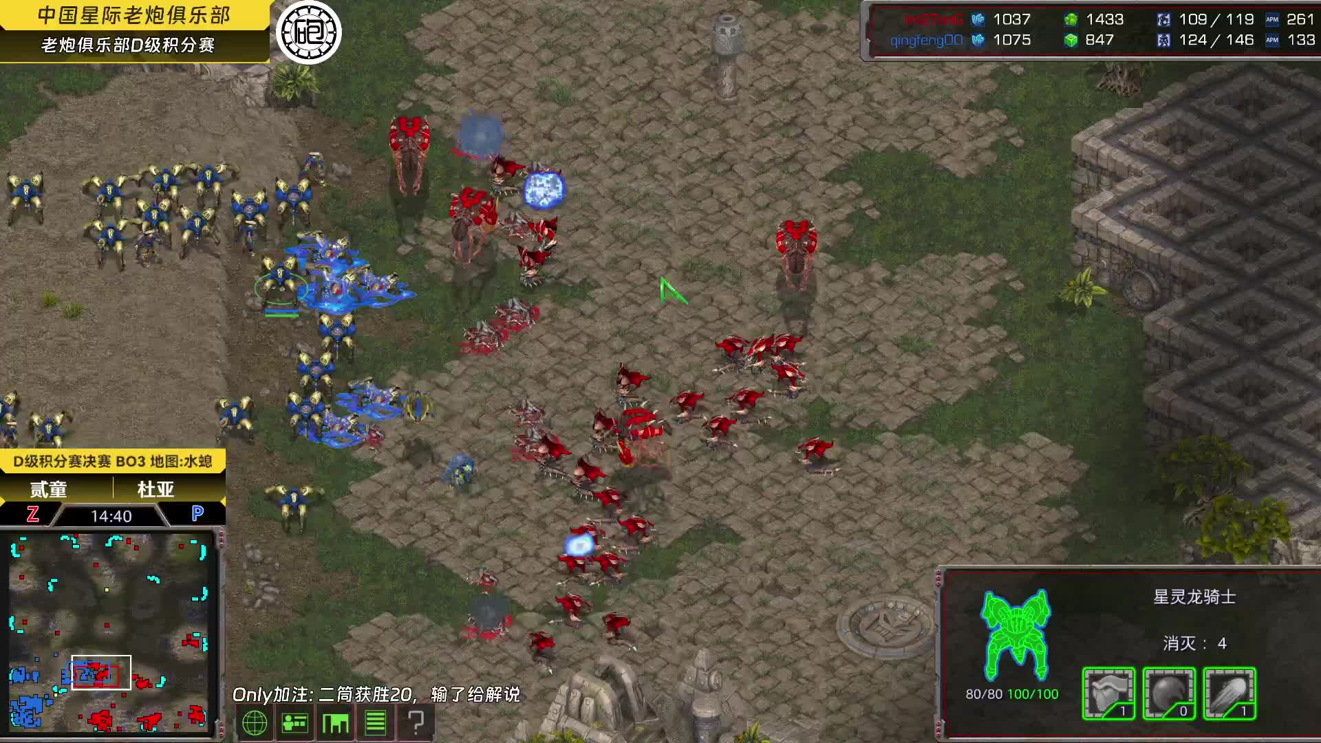 第二届星际老炮积分排位赛-D级决赛-01