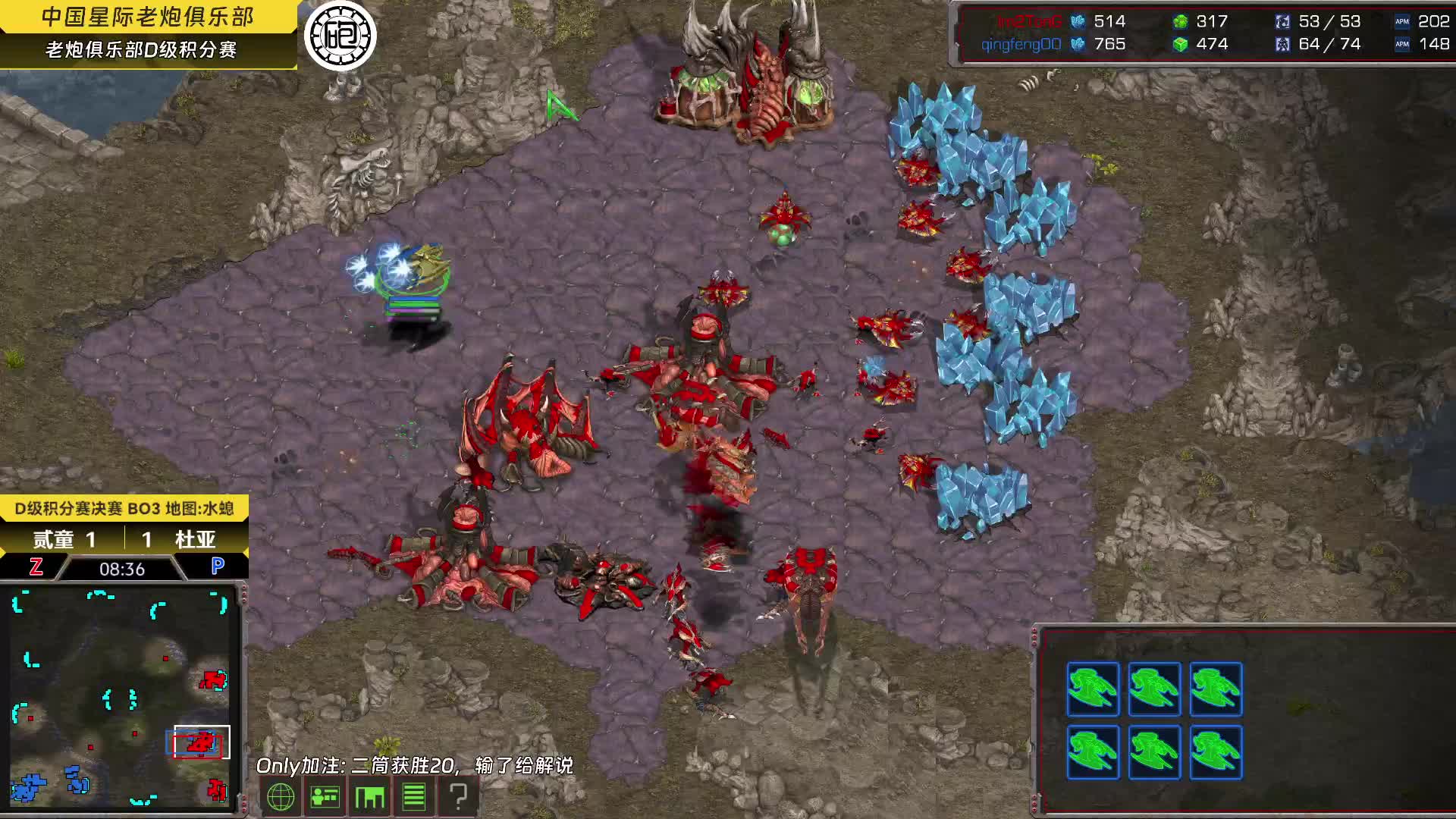 第二届星际老炮积分排位赛-D级决赛-02