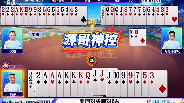 源哥超神控！掘战云逍出局！巅峰杯名场面！