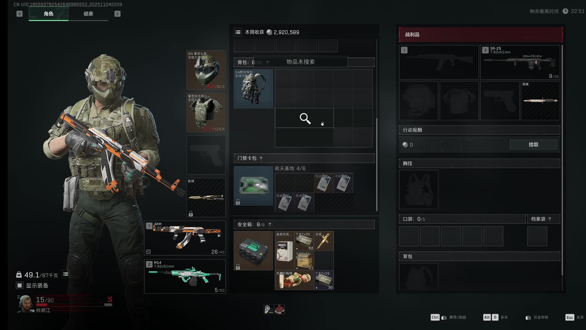 欢迎来到我的直播间片段3