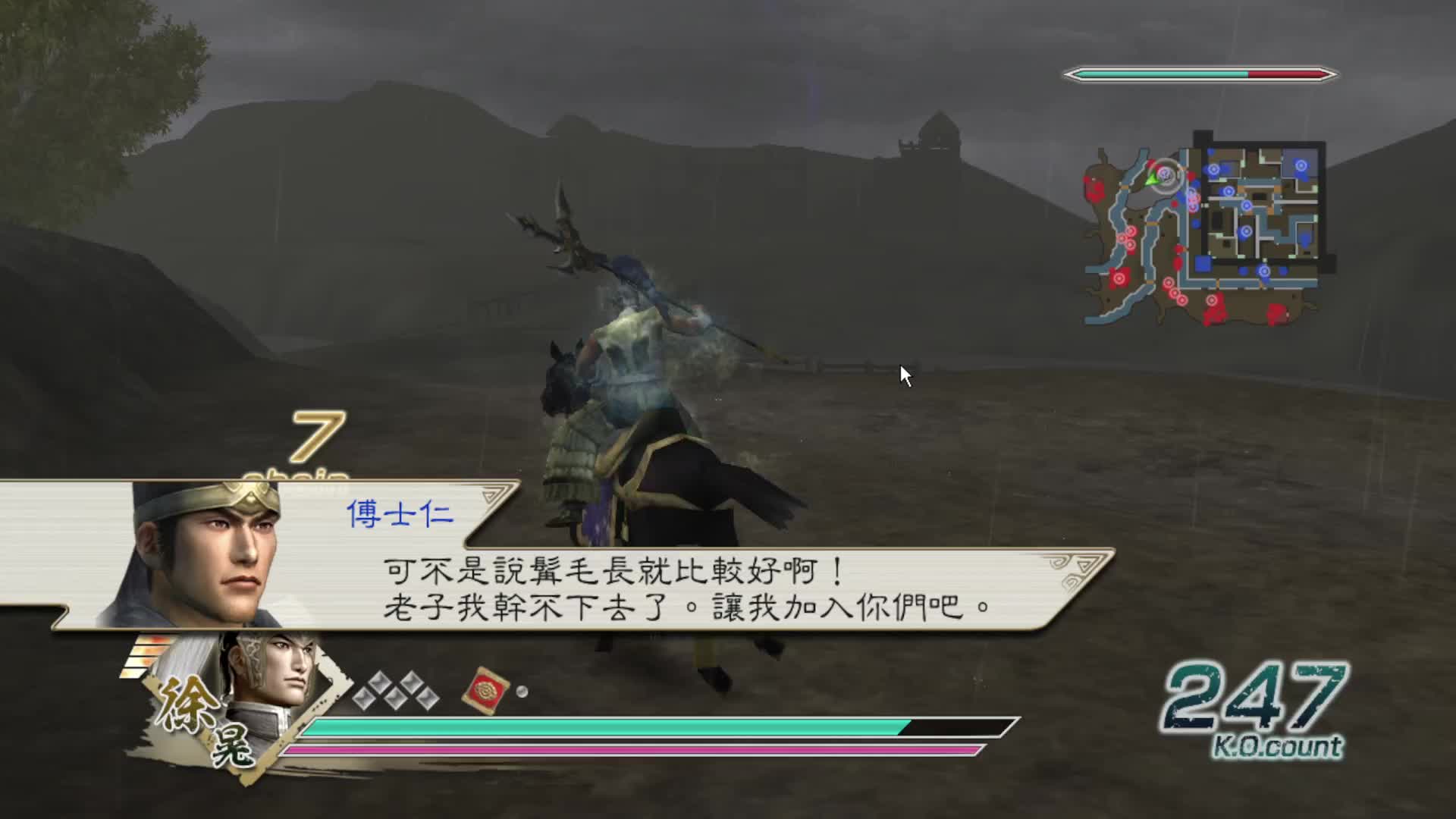 真三国无双5·徐晃·樊城之战