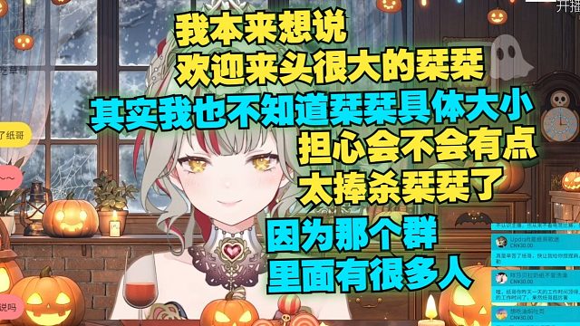 【宣小纸】虽然不知道具体大小，但因为小栞的来头也很不赖把她拉进群了