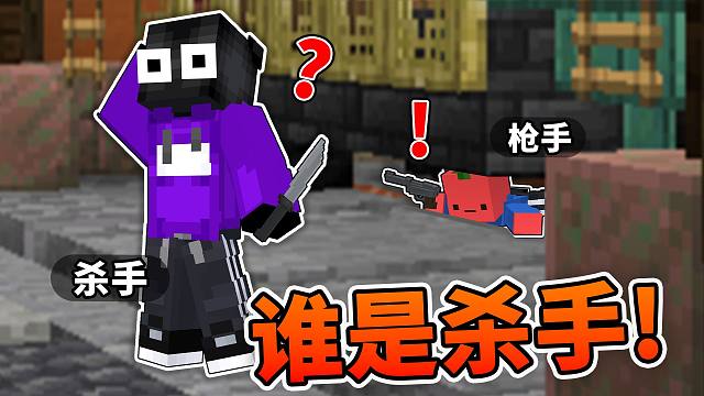 兄弟 你在哪啊？？「谁是杀手」？？！