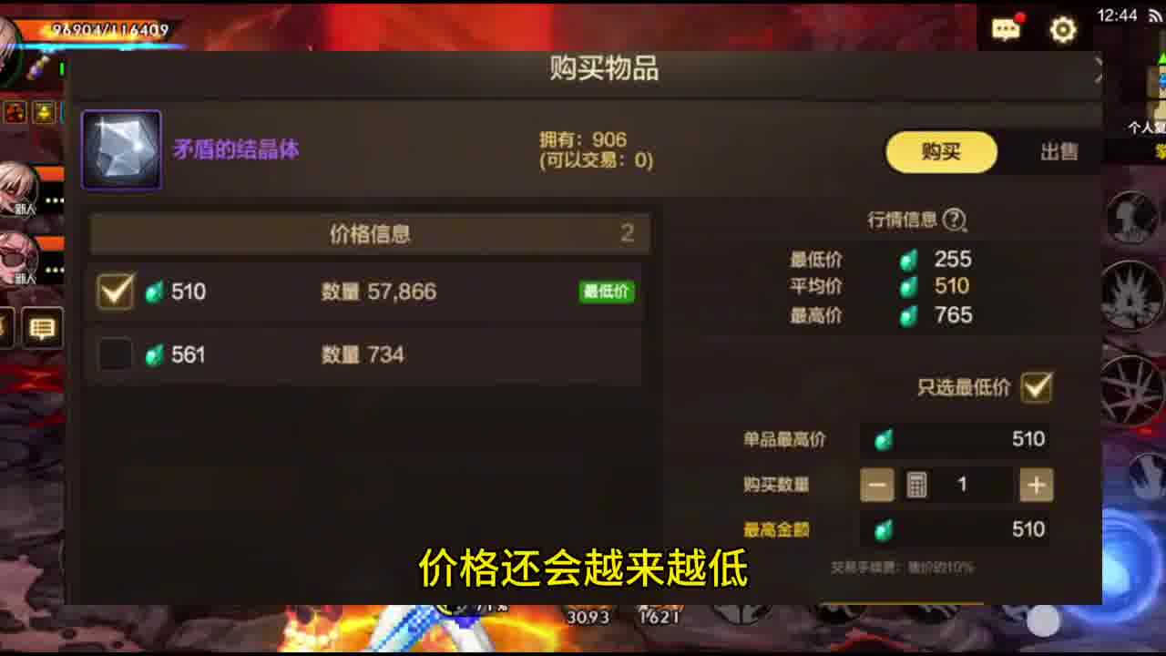 延迟购入者这次又赚翻，热门物品狂降价