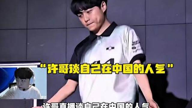 许哥直播谈自己在国内的人气，真的没有想到能这么受欢迎，私人旅游整成了粉丝见面会