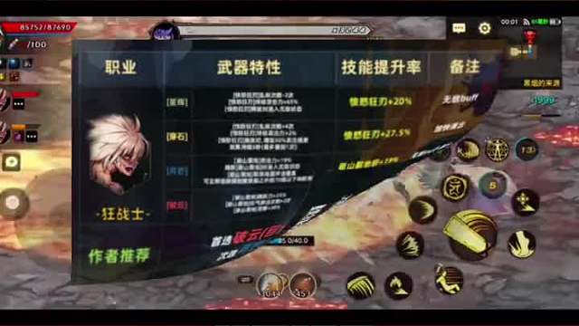 男鬼剑士合理配置高阶史诗装备