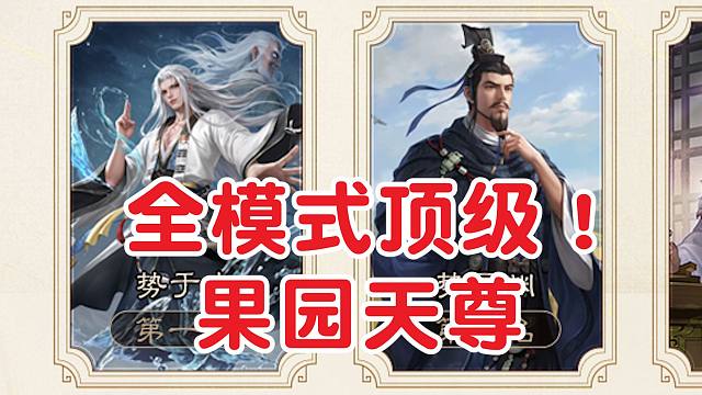 霸占军争、排位、斗地主三个模式，天呐国渊大人！