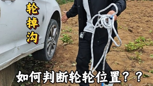 车轮掉沟如何正确脱困？斯现场演示，让你掌握车轮位置！