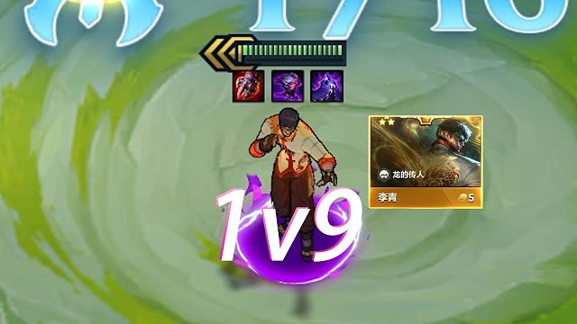 把队友全卖光，让三星盲僧独自面对一堆三星五费！