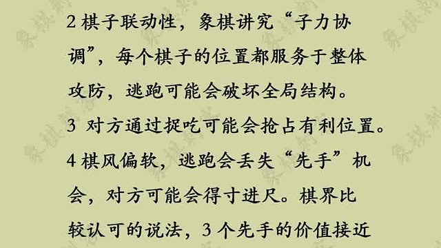 对方捉吃，不能总是逃跑1