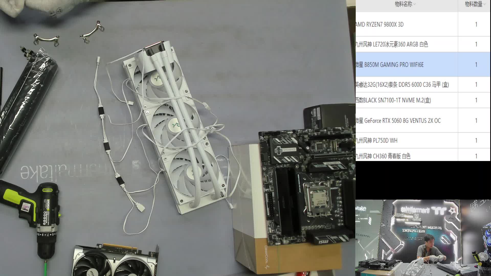 南通  陈*的9800X3D 5060 (上)