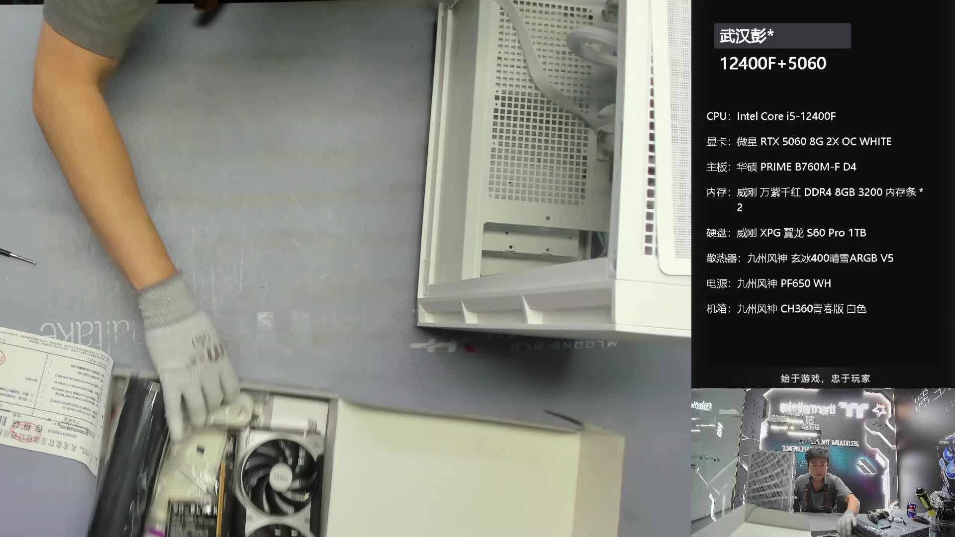 南通 陈*的9800X3D 5060 (下)