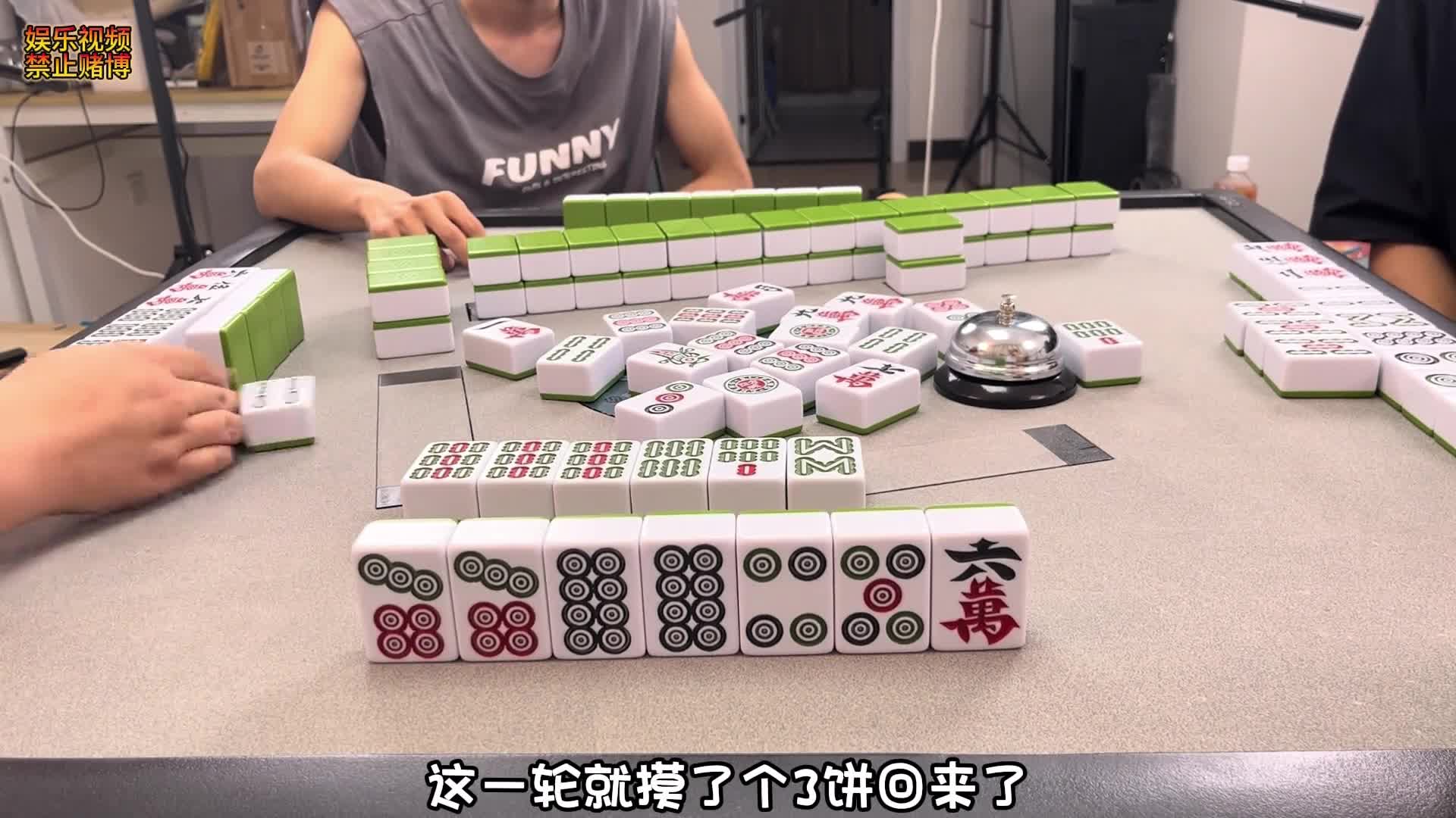 明牌将将胡 根本就不带怕的