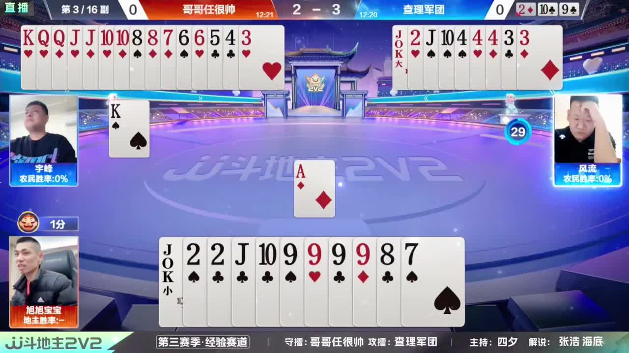 斗地主之神爆发了