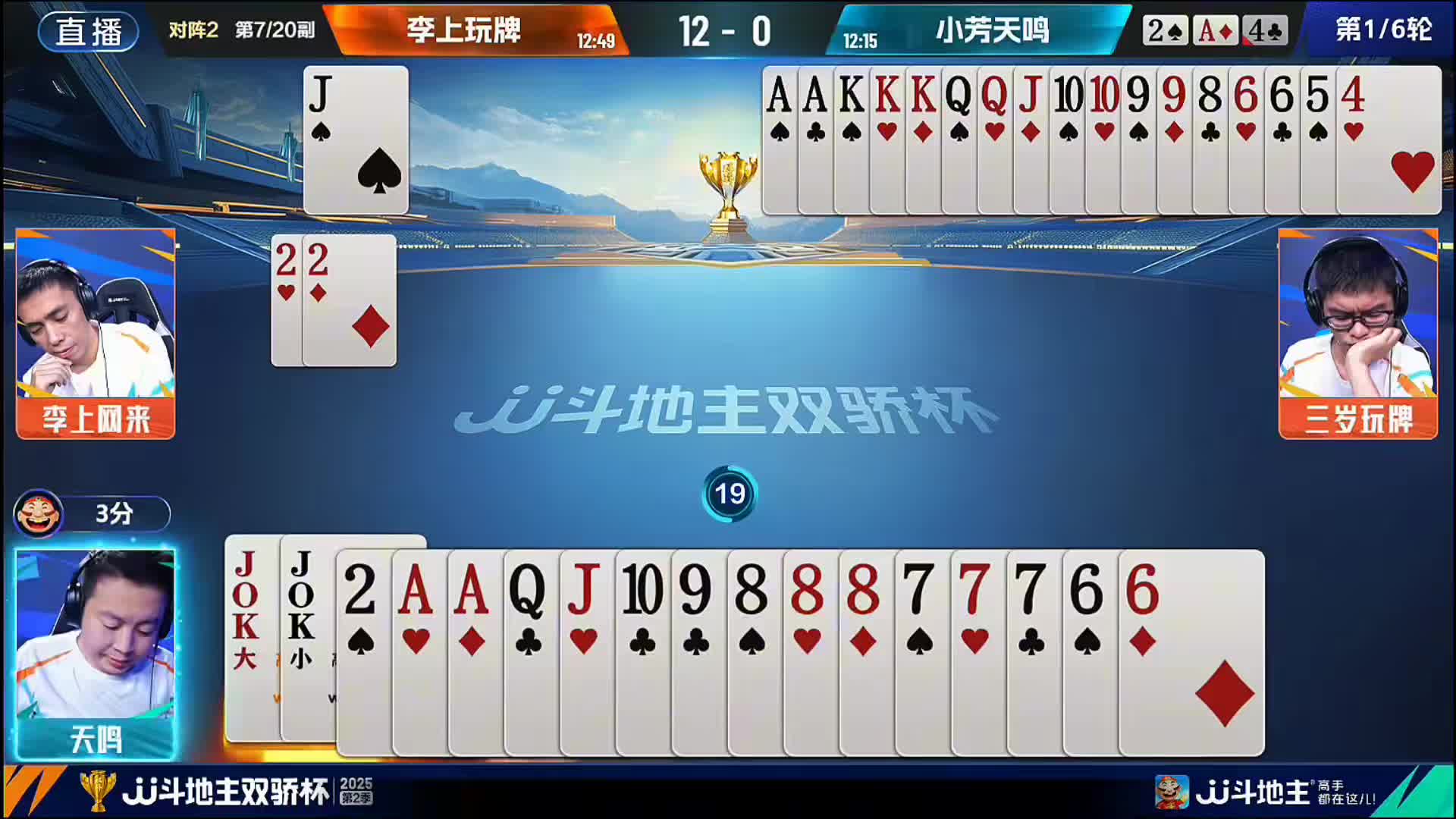 天鸣残局逆天的规划打出了斗地主超一流的水平！真是的不鸣则已一鸣惊人