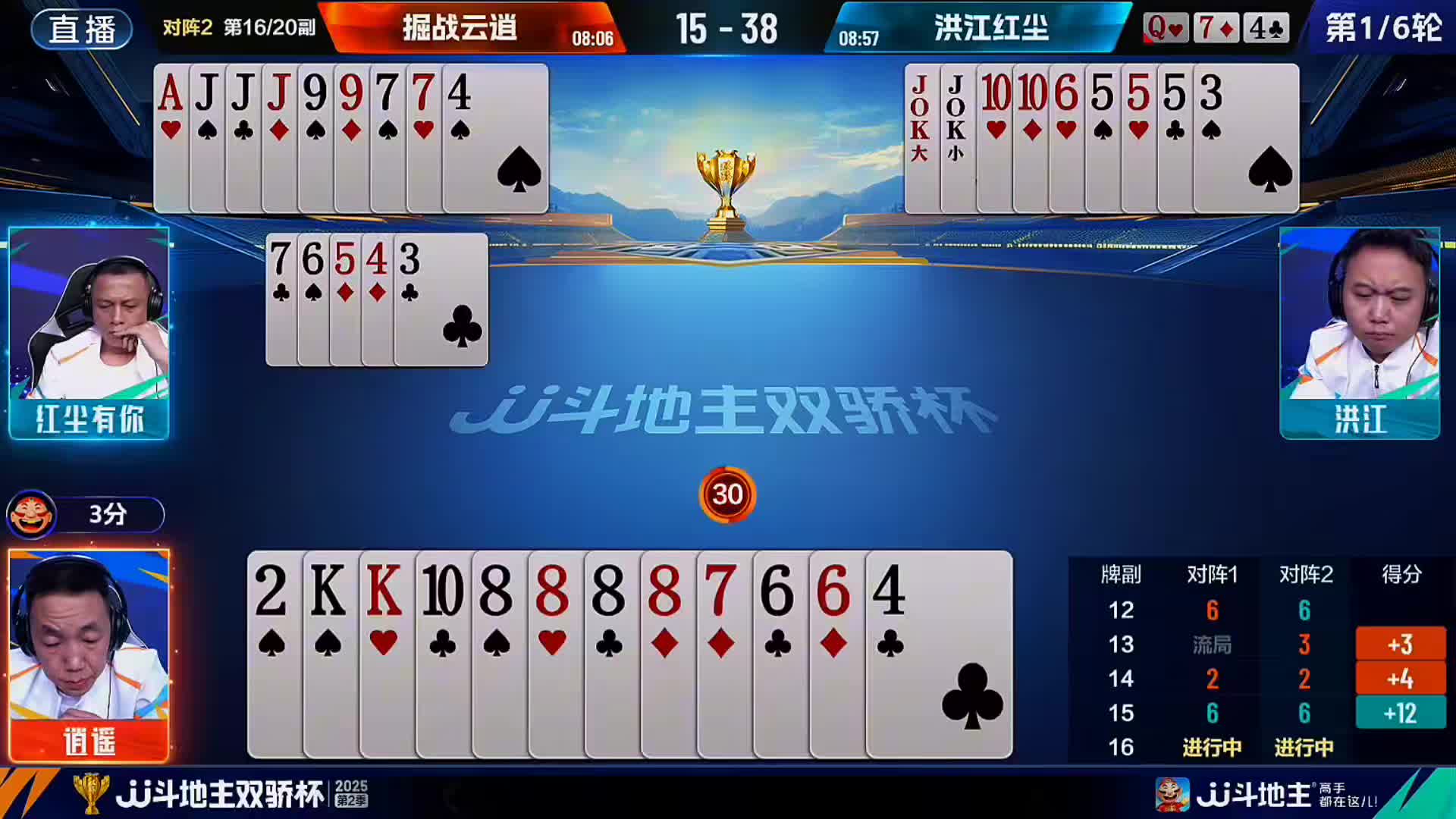 洪江残局火箭炸掉三带一手报单3的操作真的是秀出了天际