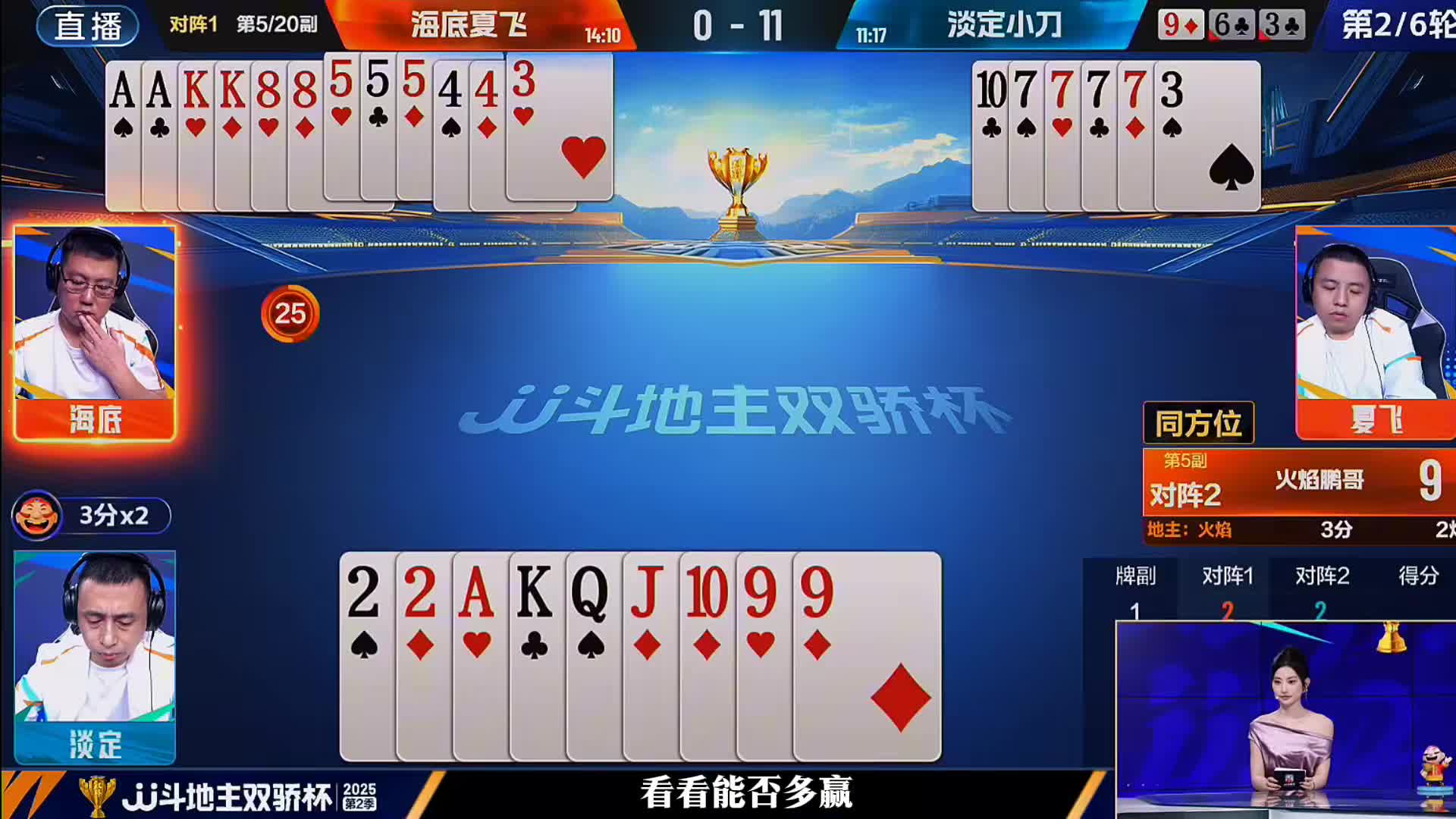 海底残局精准判断出同伴手有炸弹！能走都不走配合同伴赢炸