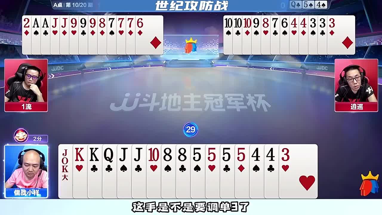 世纪攻防战