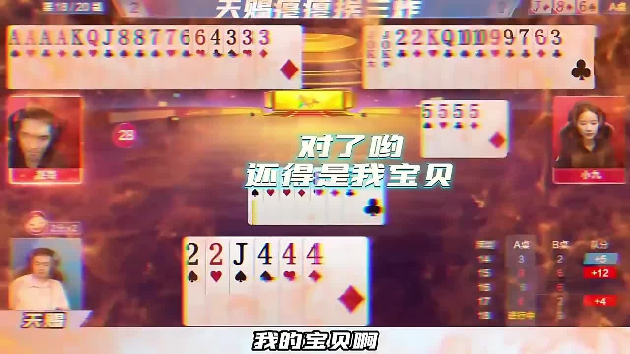 天赐瘪瘪挨三炸