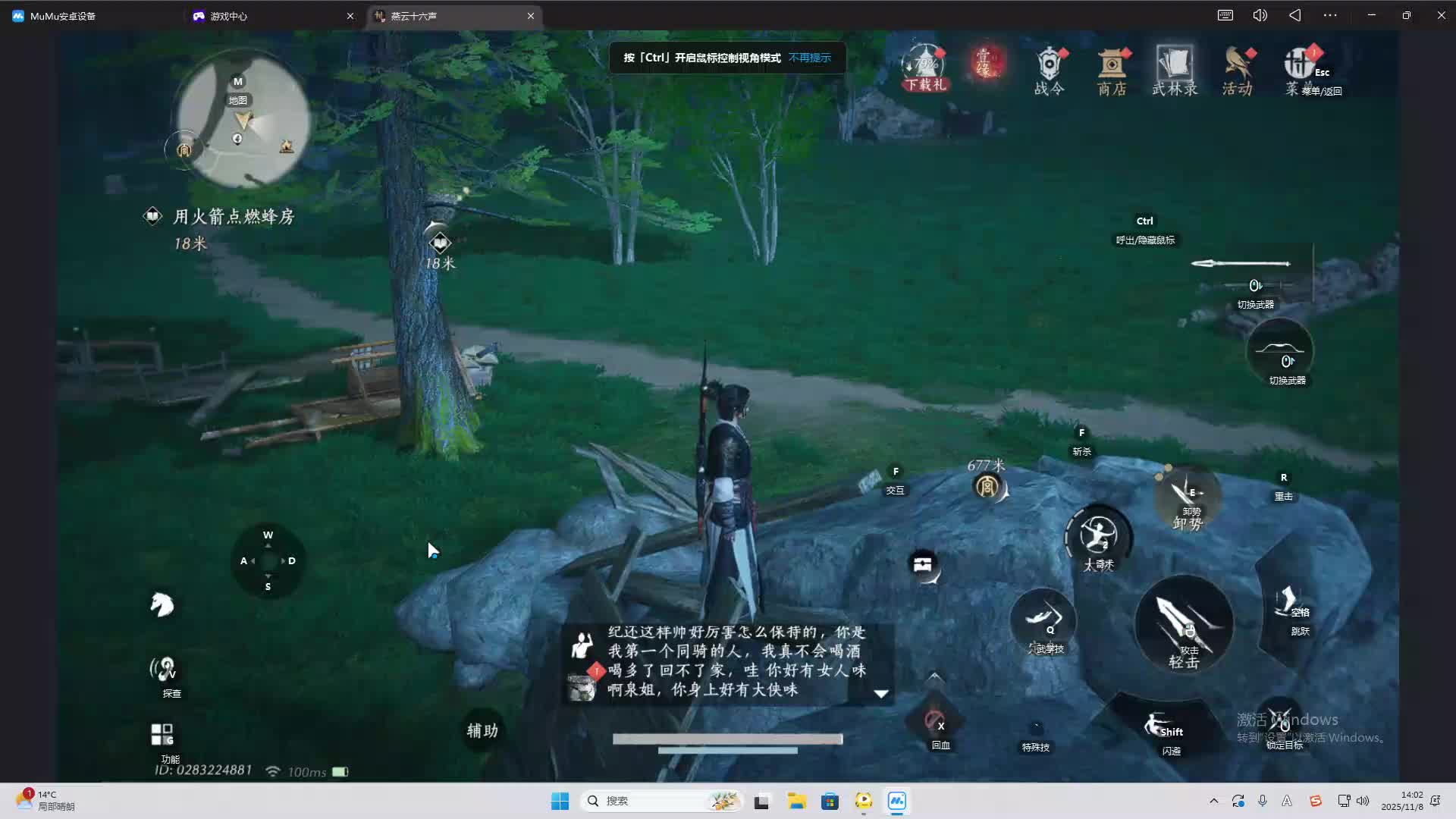 铁面将军直播间-片段2