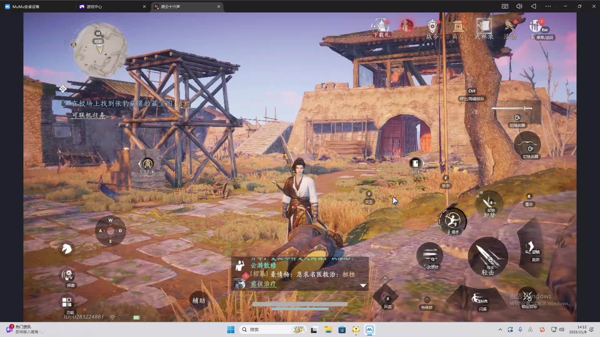 铁面将军直播间-片段2