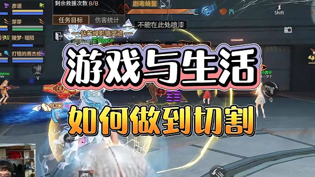 明日之后：现实与游戏能做到切割吗