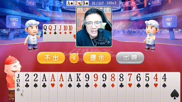 神操作，斗地主，游戏