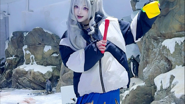 【米郁】戏耍高雅人士