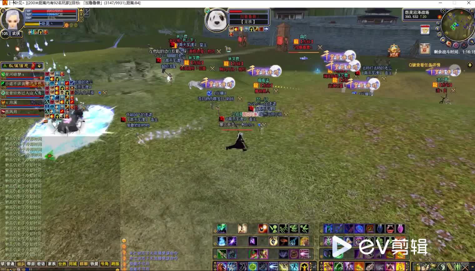 20251108171536 军魂VS龙族