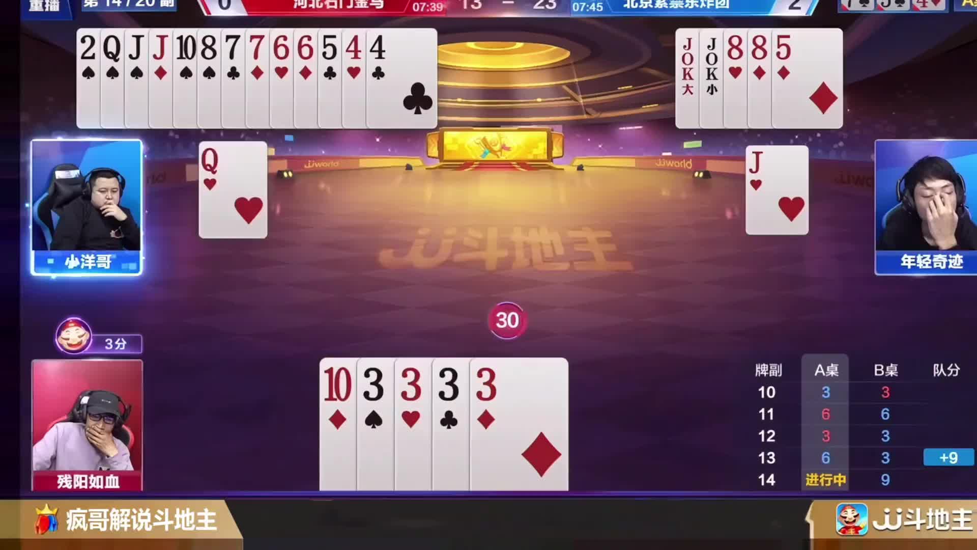 你是“卧龙”还是“卧底”？这地主斗的也是没谁了！