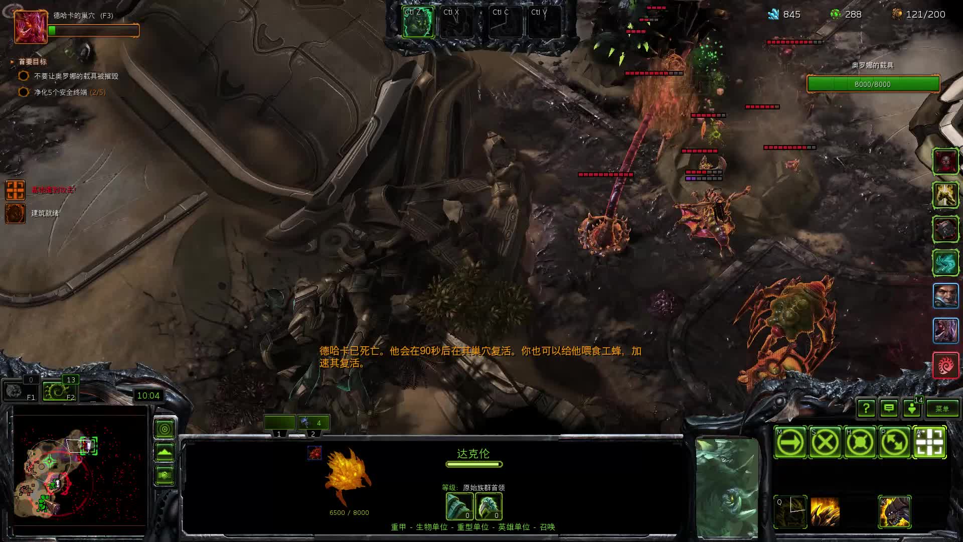 《星际争霸II》 2025-10-30 残酷 6北伐艾蒙（泰凯斯 二哈）