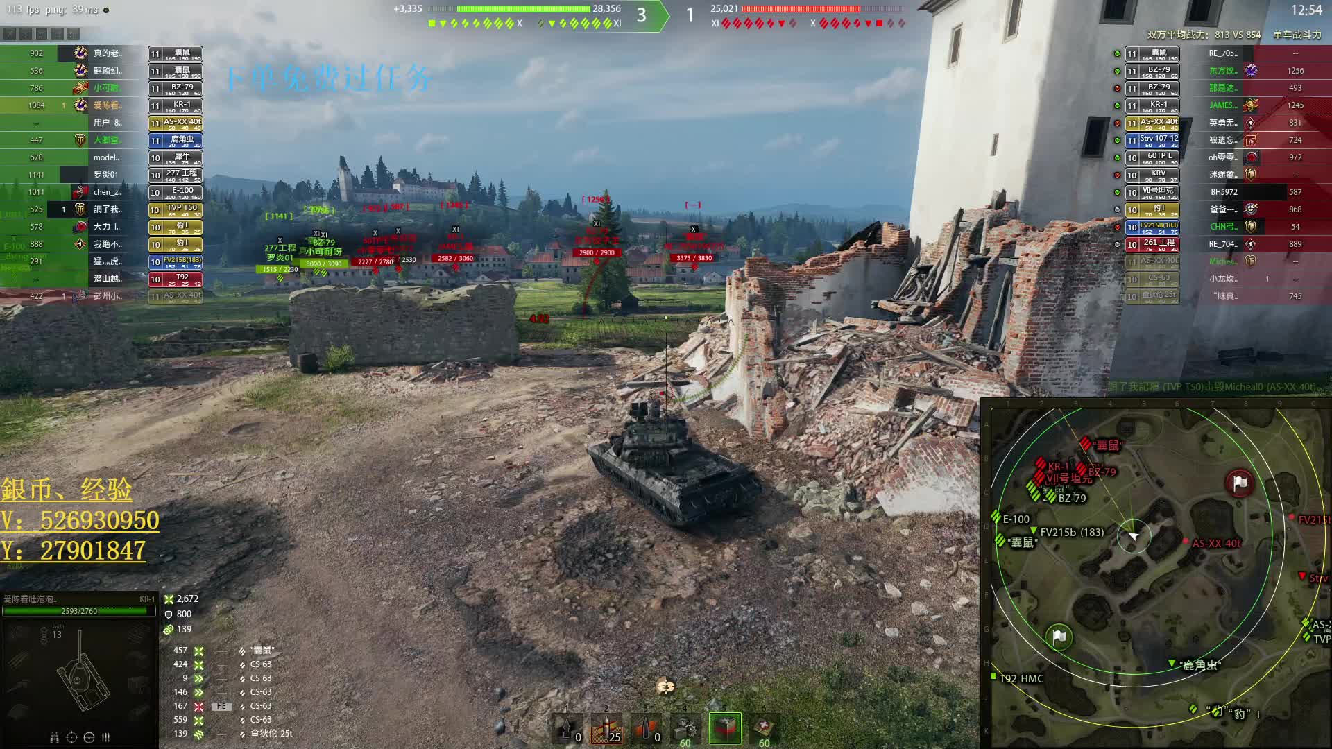 KR-1要当支援型走位 走不寻常的路才， 哈哈