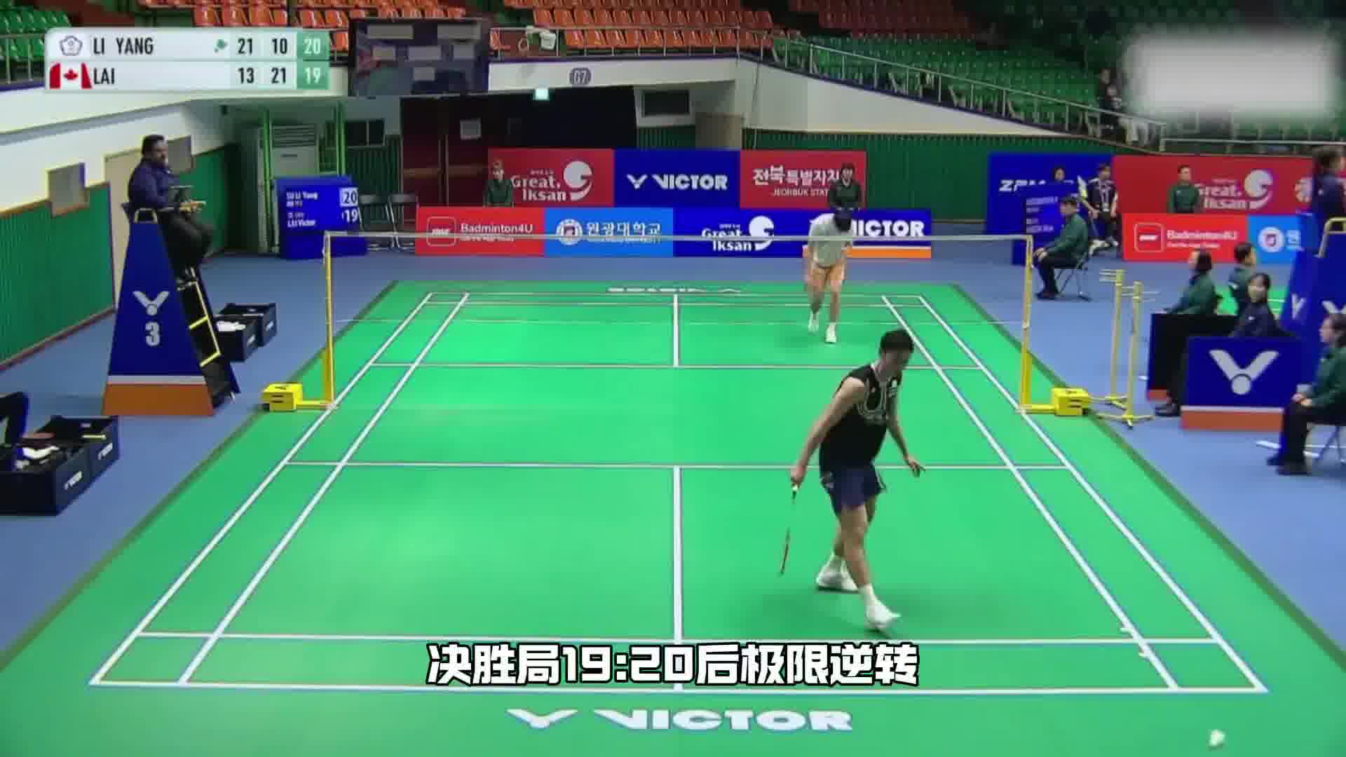 不愧是在石头那里上过课的人！赖浩俊极限翻盘！！！