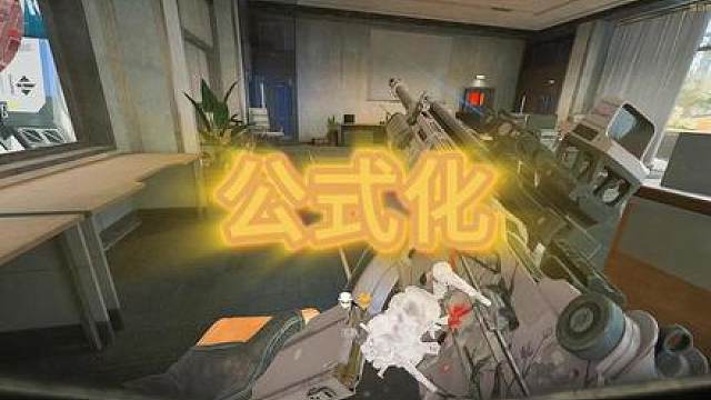 一期视频教会你行政楼公式化打法教学