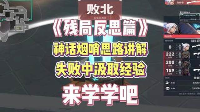 分享一个残局应有的心态：输了就是进步，哪里不足练哪里！