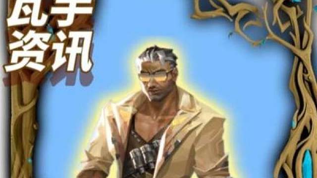 瓦手钛狐和莲花古城来了