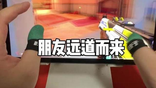 有朋自远方来不亦乐乎