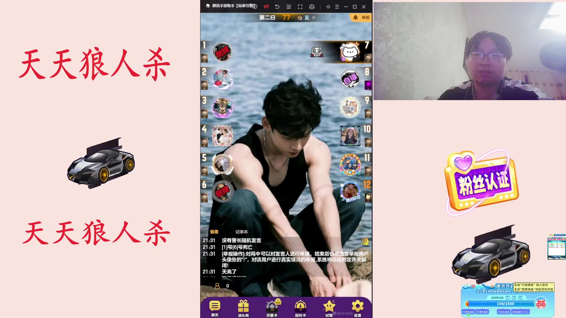 #天天狼人#天狼素质高配玩家-片段2