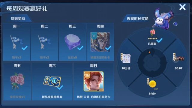 11月8号赛事签到，给的是新品皮肤抽奖券哈，想要的可以去签一下到，然后看比赛够时长，还能抽东西，花花