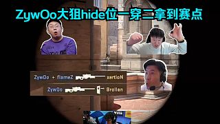 一箭雙雕！各主播看ZywOo大狙hide位一穿二拿到賽點！玩機器：經典賽點局一箭雙雕拿賽點！