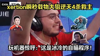 硬腳蟹！各主播看xertion瞬秒載物大狙逆天4殺拯救世界！玩機(jī)器驚呼：這是冰冷的自瞄程序！