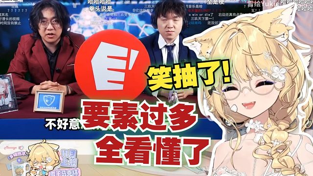 【雪绘Yukie﻿/弹幕版】雪王看逗比的雀巢《加入了galgame青训营》笑抽了，要素过多但全看懂了