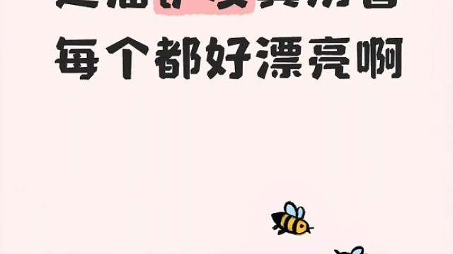 这届铲友真的心灵手巧啊，每个都好漂亮