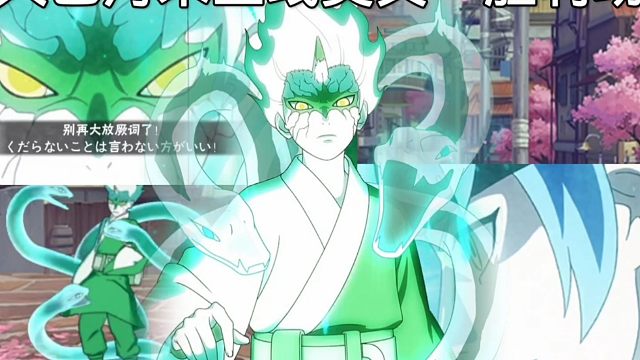 【火影手游】仙人巳月未上线的奥义图胜利动作展示！