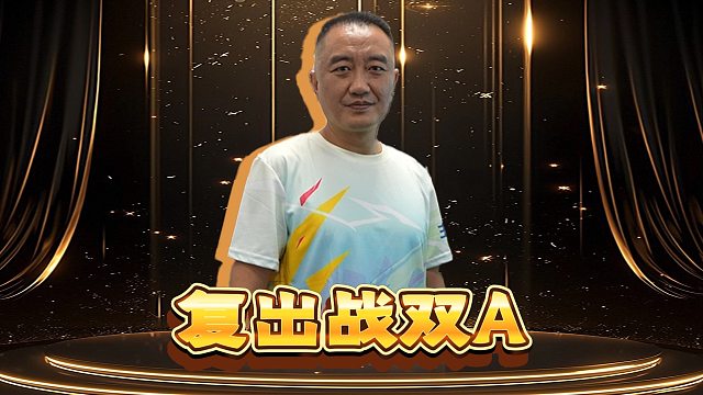 重返赛场的光芒势不可挡，期待源哥晋级决赛！