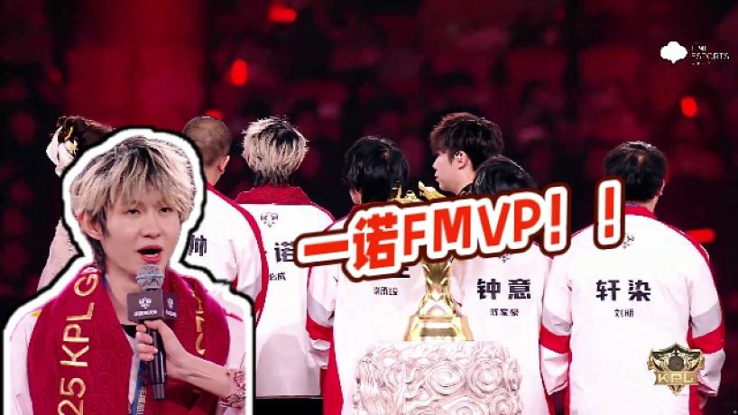 【王者榮耀賽事】一諾FMVP！！

