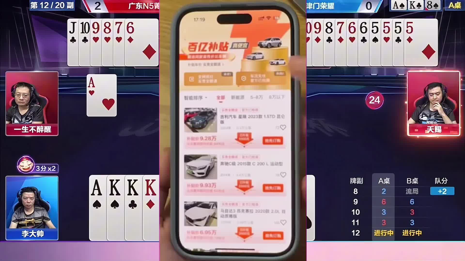 天赐神传惊艳全场，斗地主残局的最后博弈决定成败